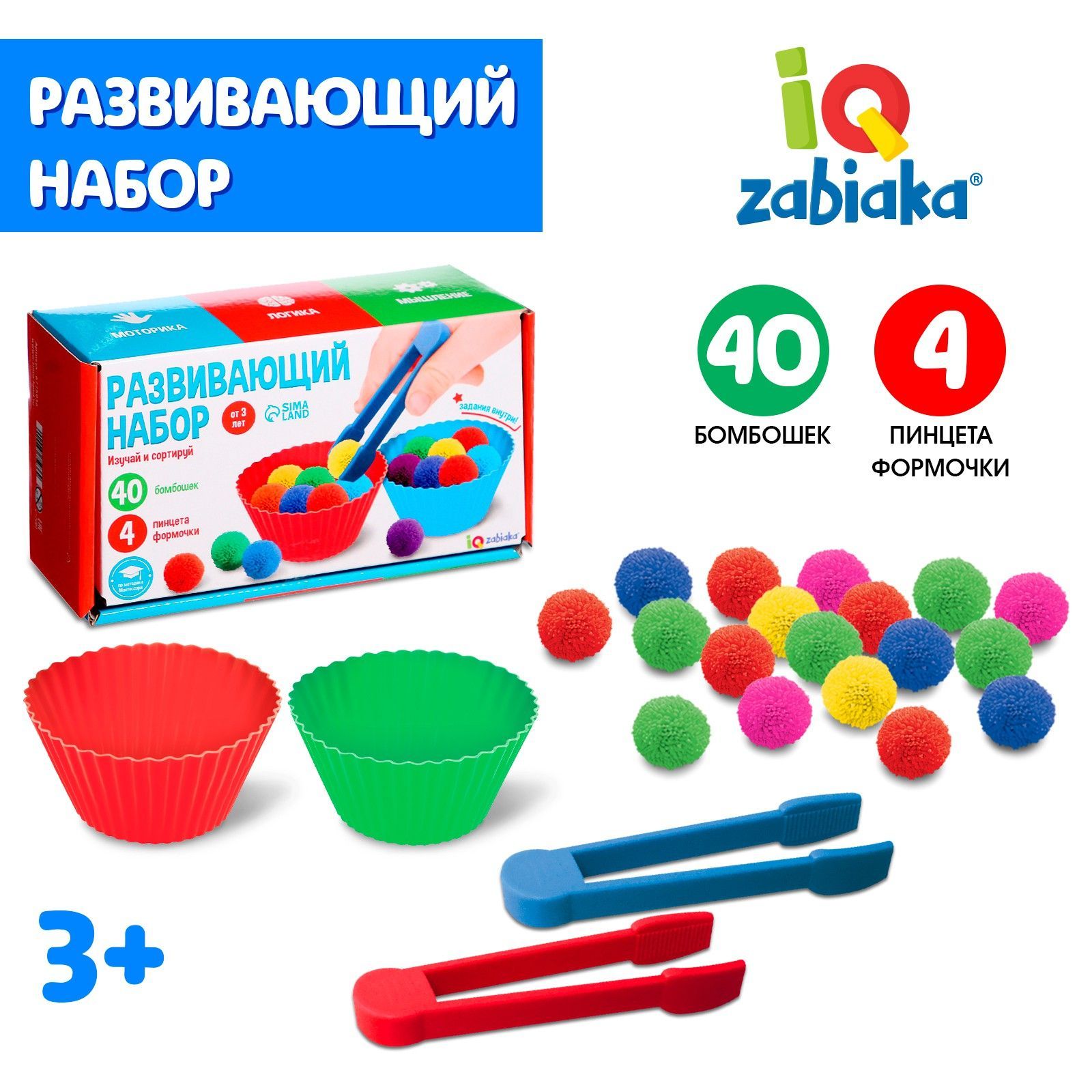 Развивающие наборы 8. Развивающие наборы 8