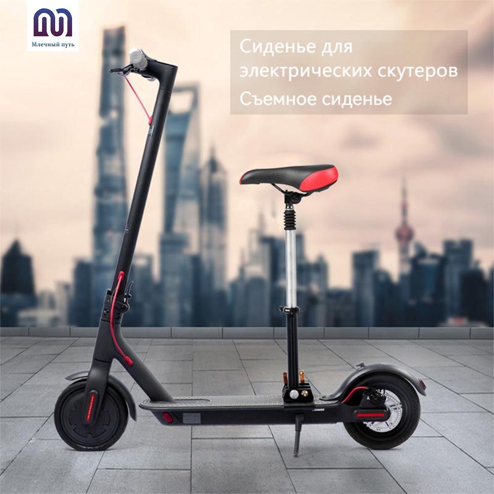 Xiaomi Mijia Electric Scooter Pro сиденье