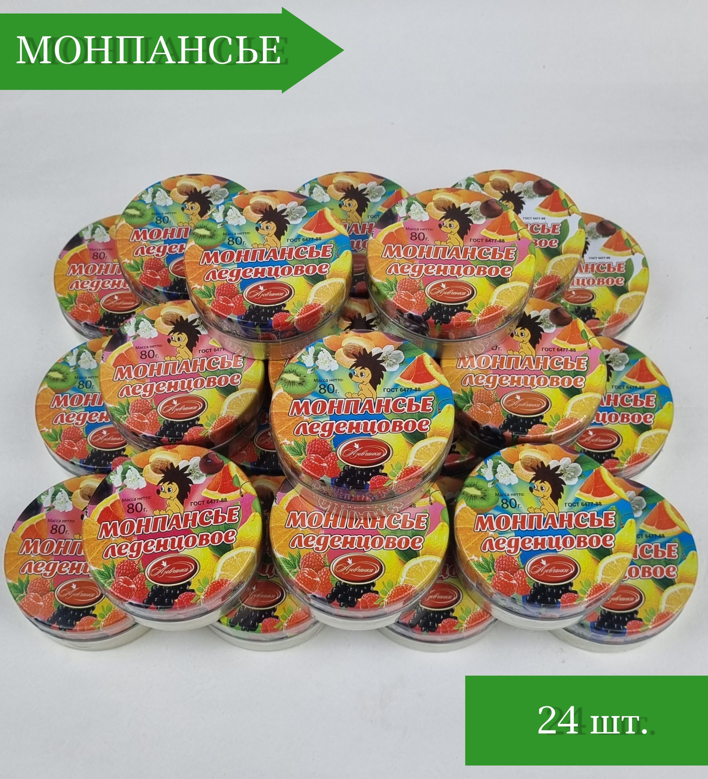 Леденцы монпансье