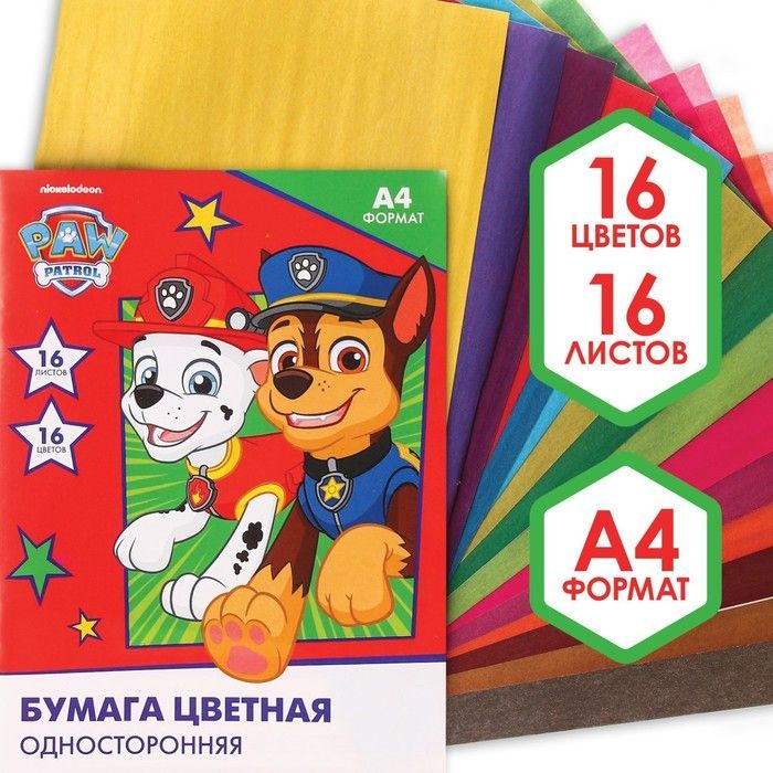 Автовоз Щенячий Патруль Paw Patrol Spin Master купить в Минске, цена в Буслике