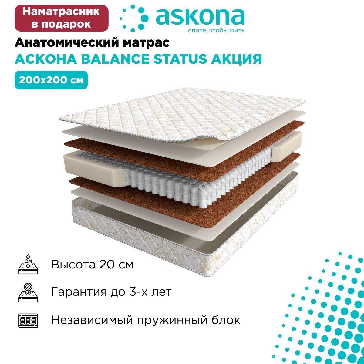 аскона balance status 160*200