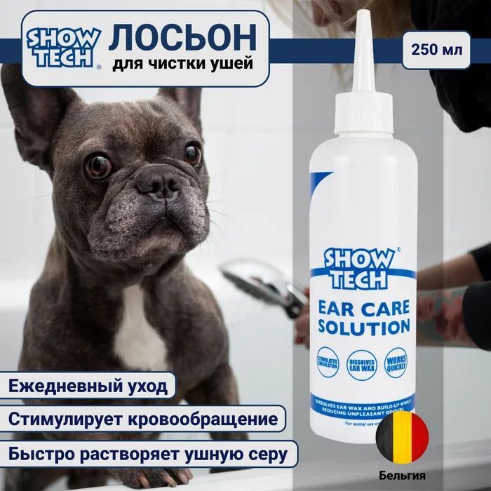 Лосьон для чистки ушей Show Tech Ear Care, 250 мл