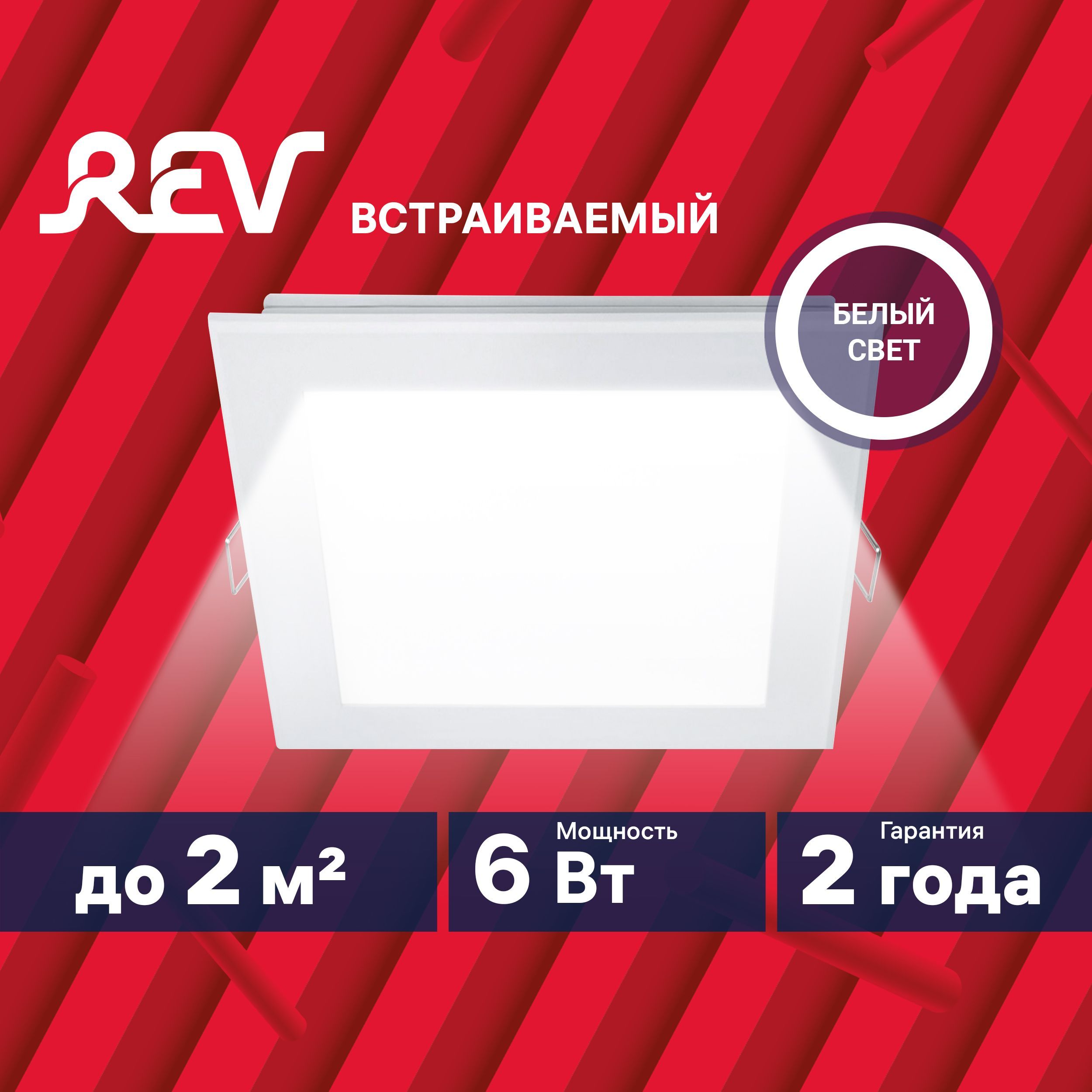 СветильниксветодиодныйREVSuperSlimQuadro,6Вт,4000К,120x120,встраиваемый,цветбелый