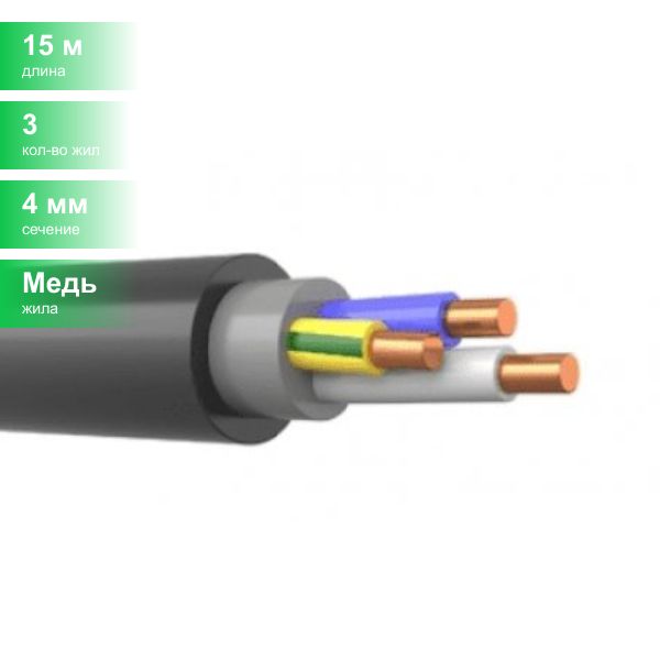 Ппгнг а hf 2х1 5. Кабель ППГНГ-HF. ППГНГ-HF 3х2.5 Конкорд. ППГНГ(А)-HF-0,66.