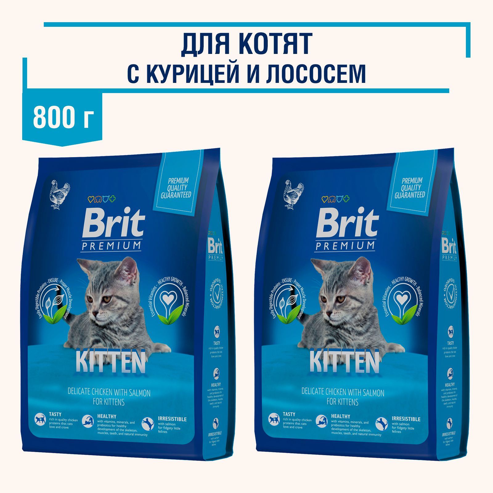 Брит для котят. Сухой корм Brit Premium Cat Sterilized. Сухой корм Brit Premium Cat Sterilized 8 кг. Brit Premium sensitive для кошек. Брит Premium Cat Kitten сухой корм.