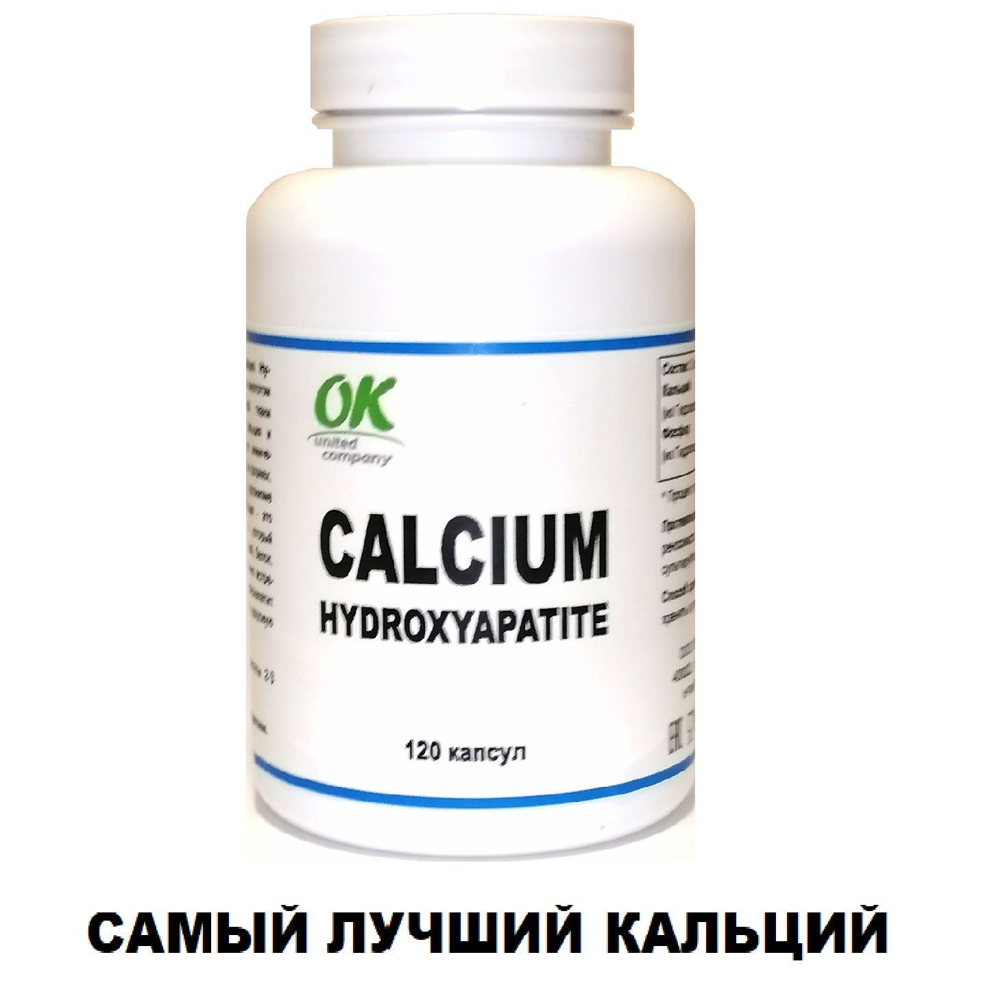 Кальцийгидроксиапатит,120кап.