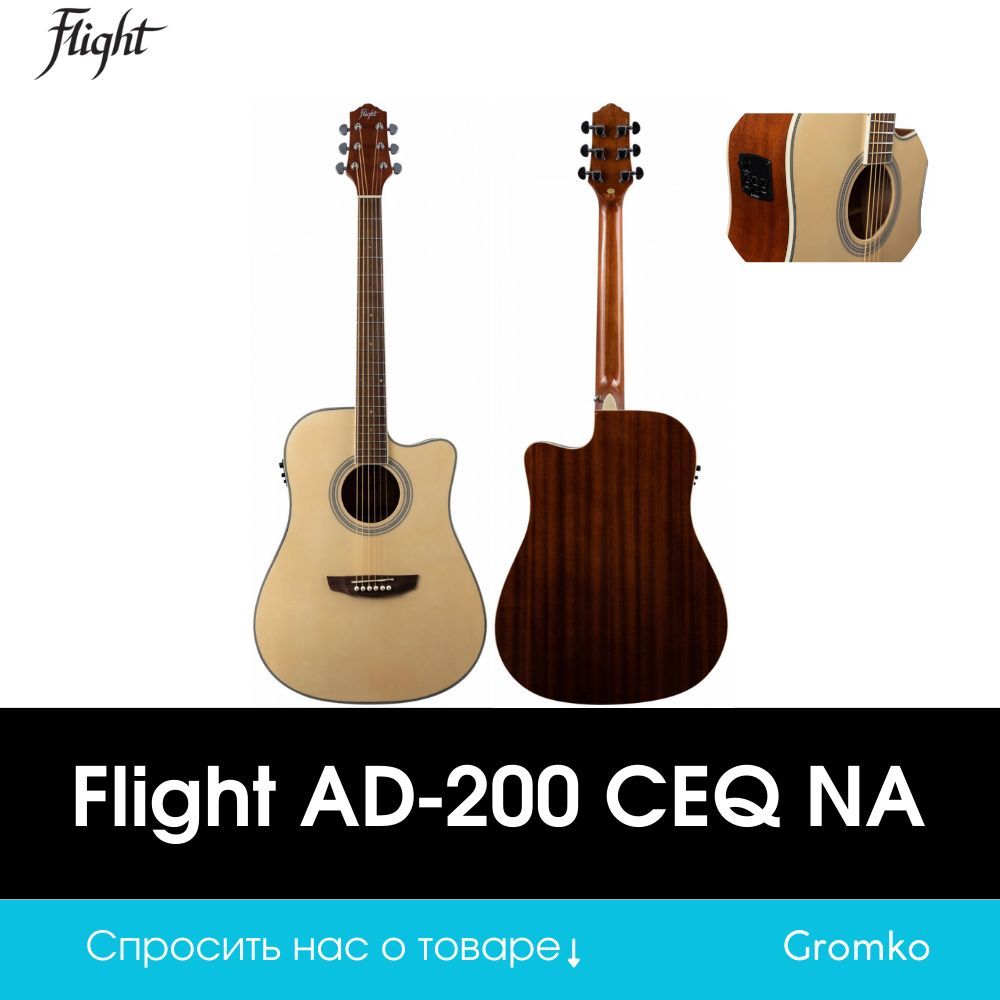 Flight ad 200 bk. Flight ad-200 CEQ na.