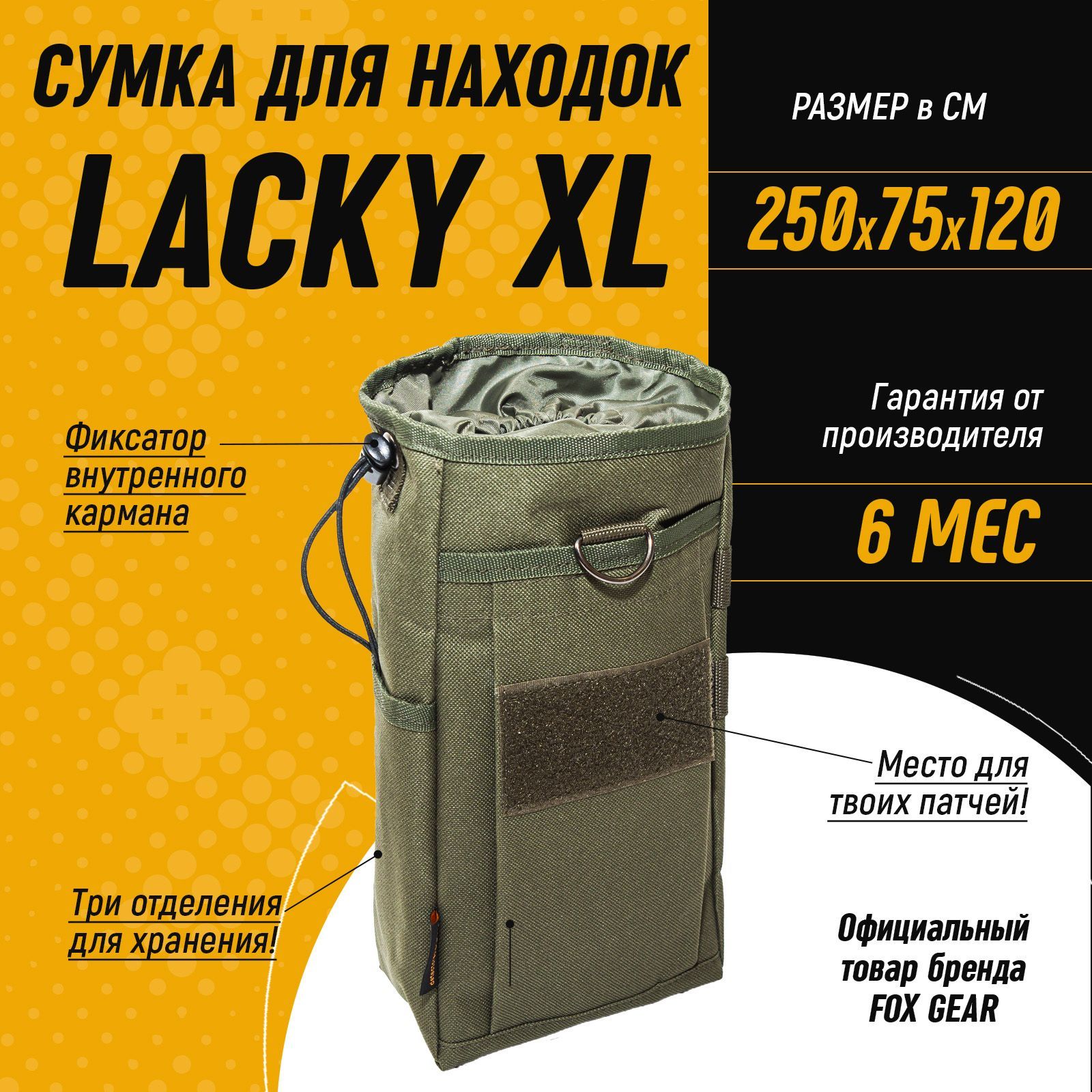 Сумка для находок Lacky XL / подсумок тактический / сумка чехол снаряжение FOX Gear