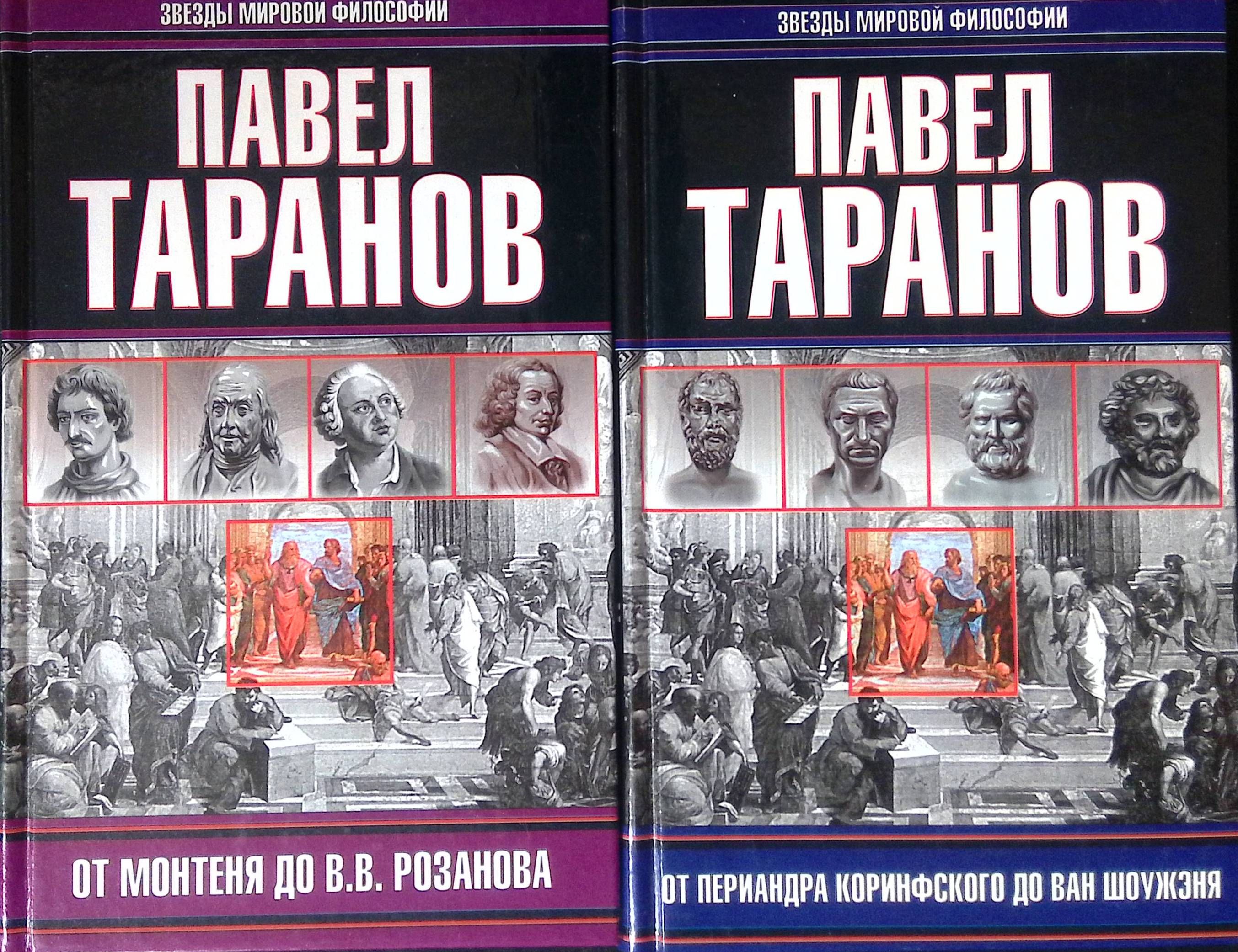 Таранов книги читать