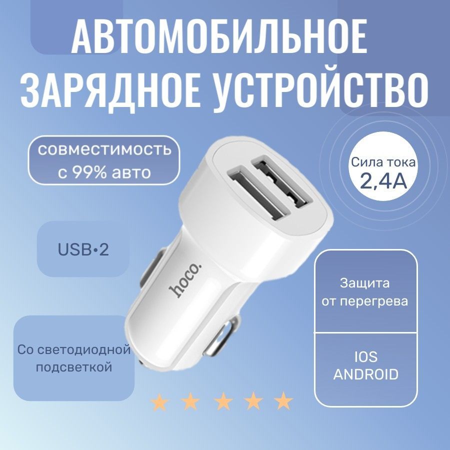 Two port on sale car charger