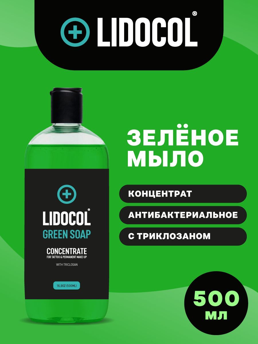 Мыльный Раствор Для Тату – купить в интернет-магазине OZON по низкой цене