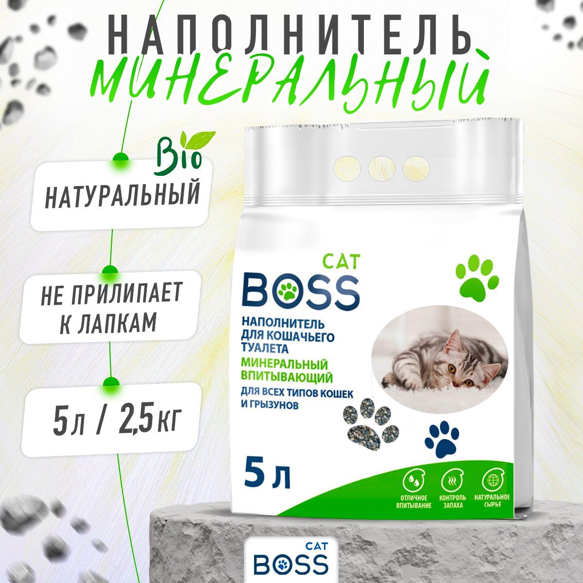 Cat boss наполнитель для кошачьего туалета