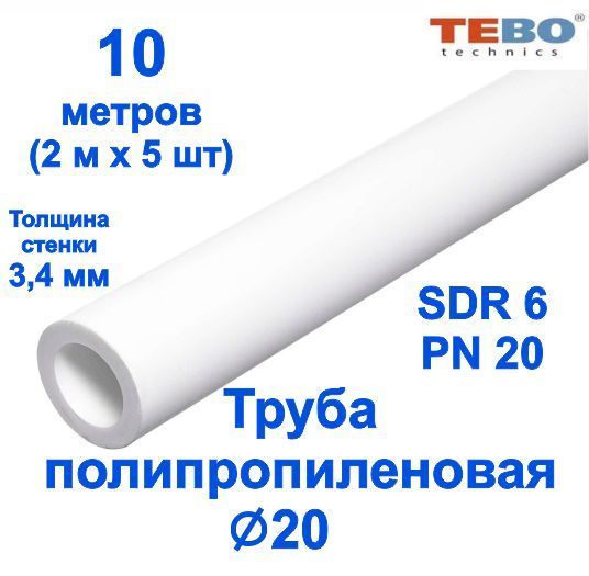 ПолипропиленовыеТрубы