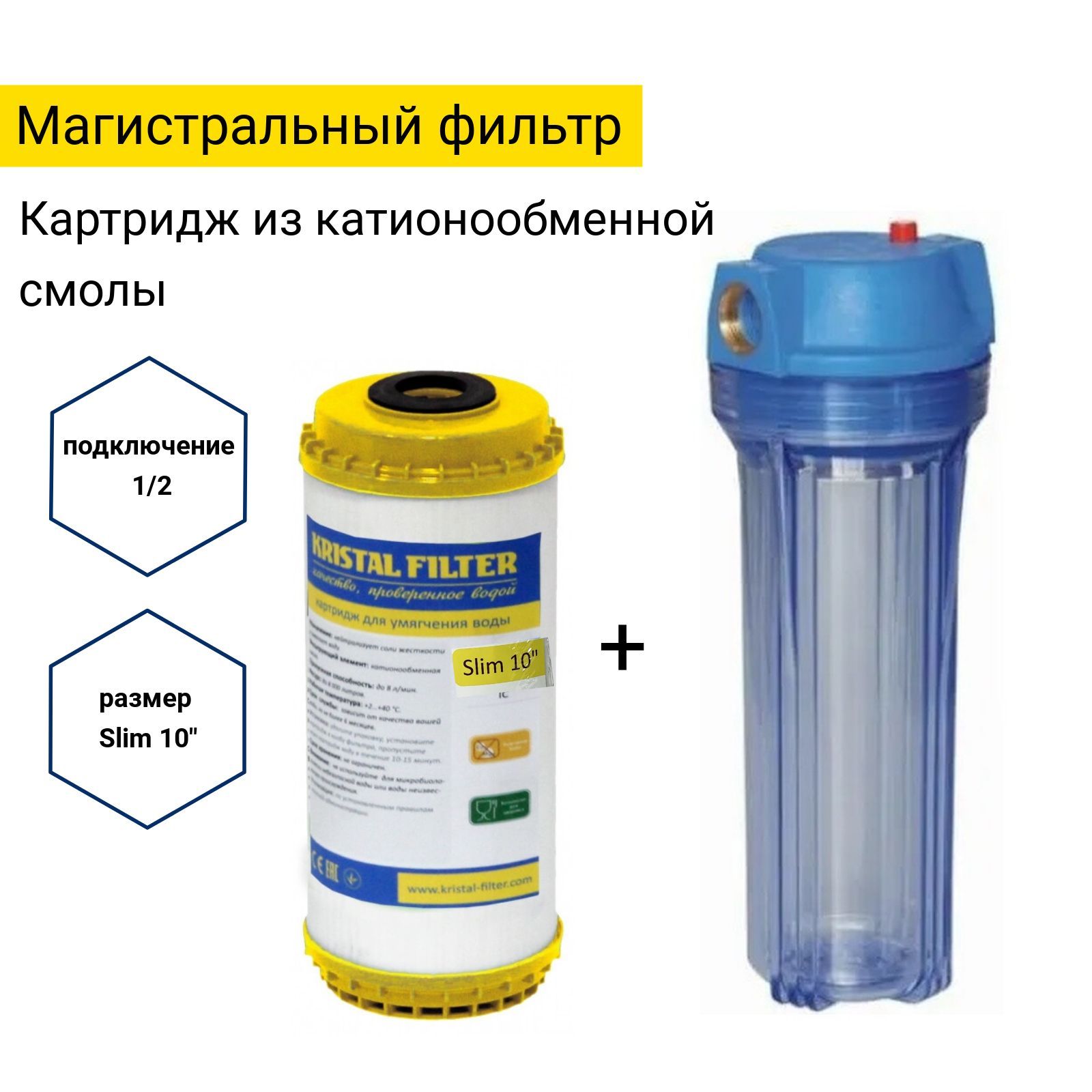 Фильтр kristal filter. Фильтр kristal filter
