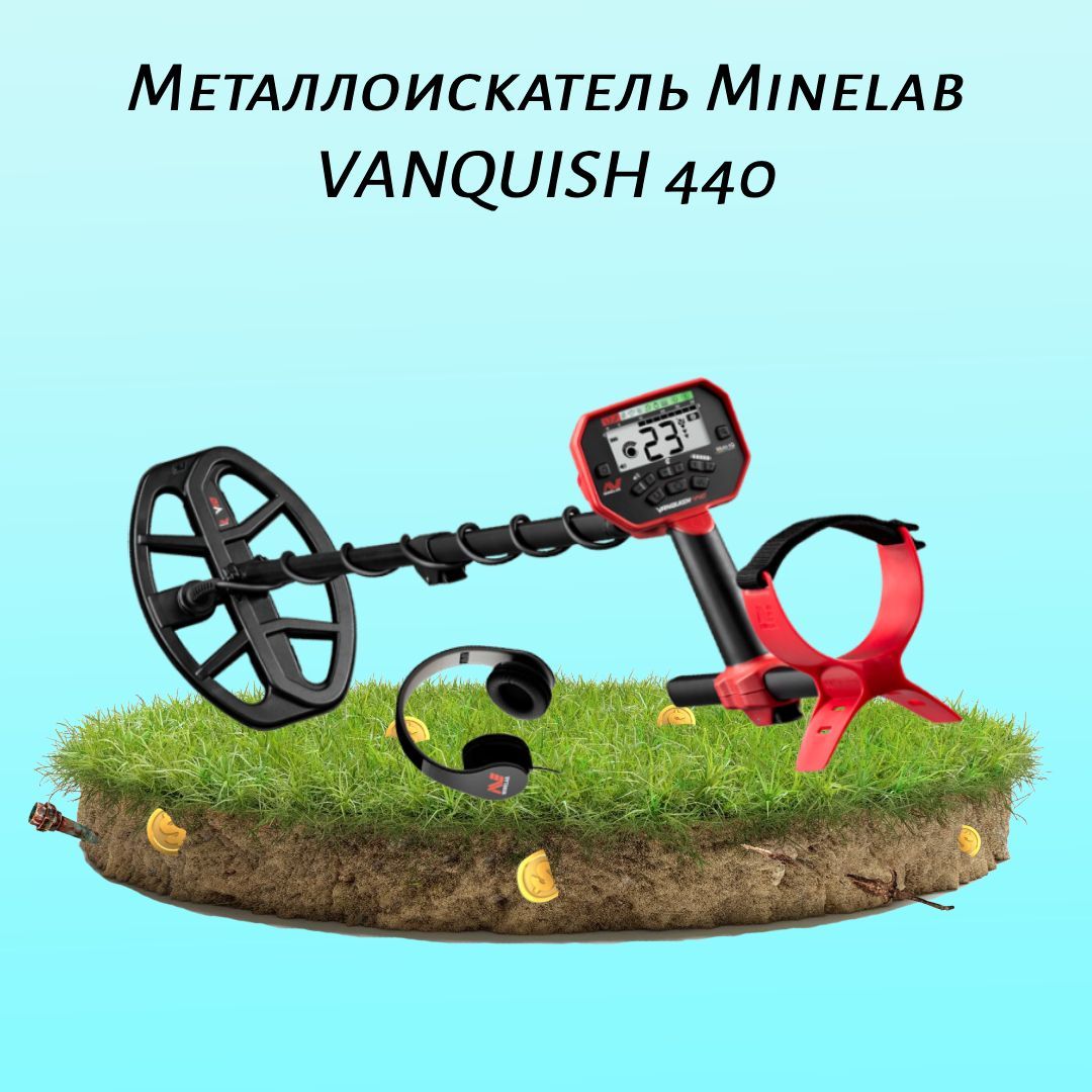 Металлоискатель Minelab Vanquish 440