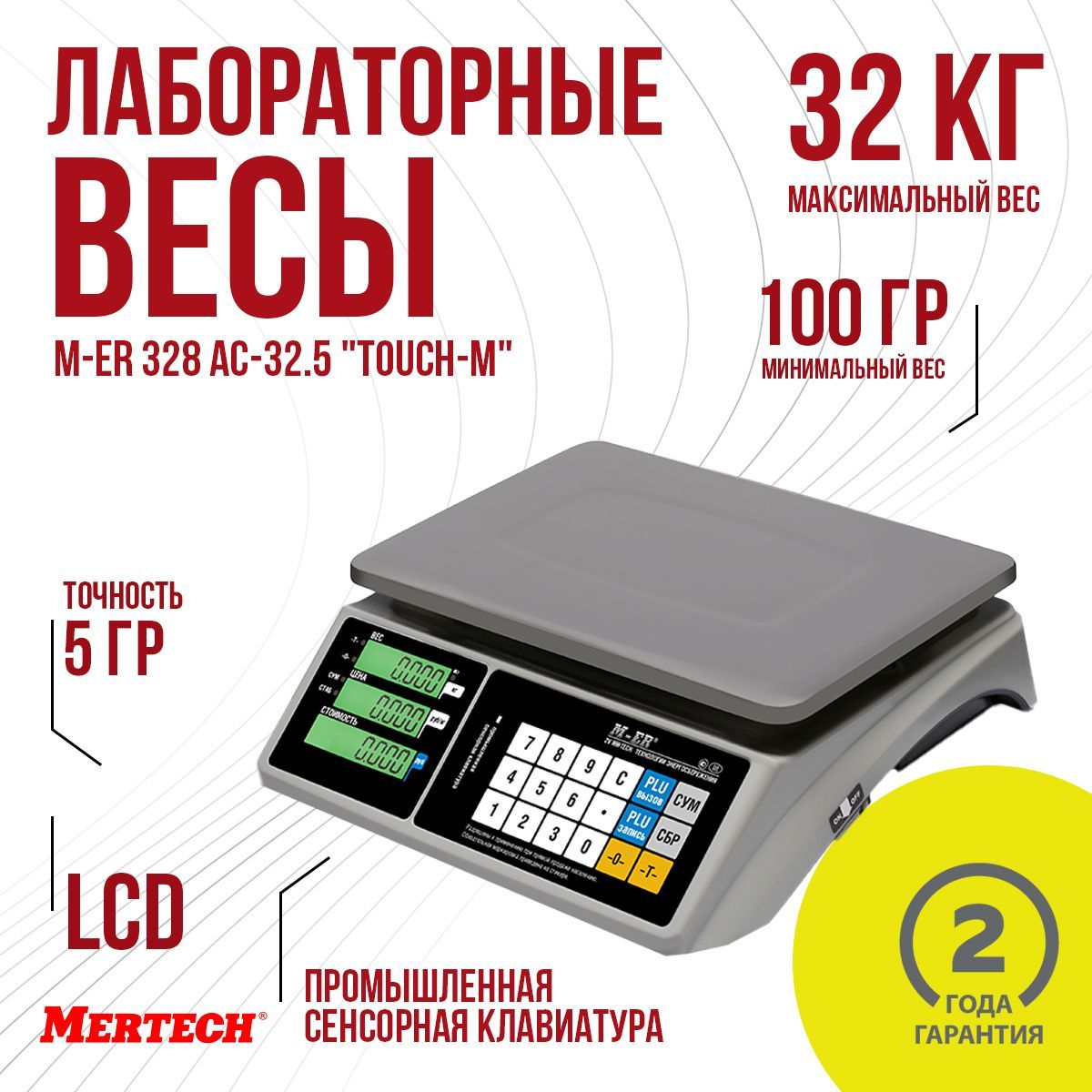 Торговые настольные весы M-ER 328 AC-32.5 "TOUCH-M" LCD