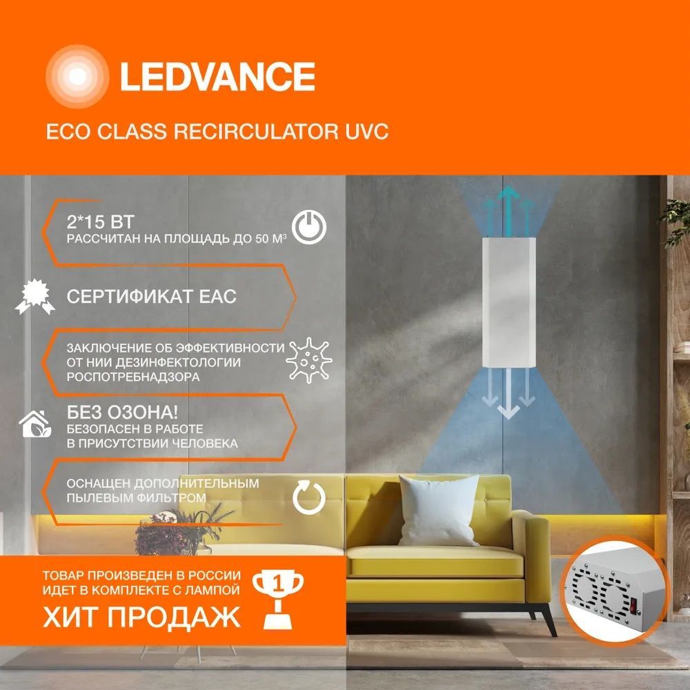 Бактерицидный рециркулятор ECO RECIRC UVC 2*15W WT F K 600*250*110 настенн  (в компл 2 лампы, без кабеля) 54 м3/ч - купить с доставкой по выгодным  ценам в интернет-магазине OZON (1040749608)