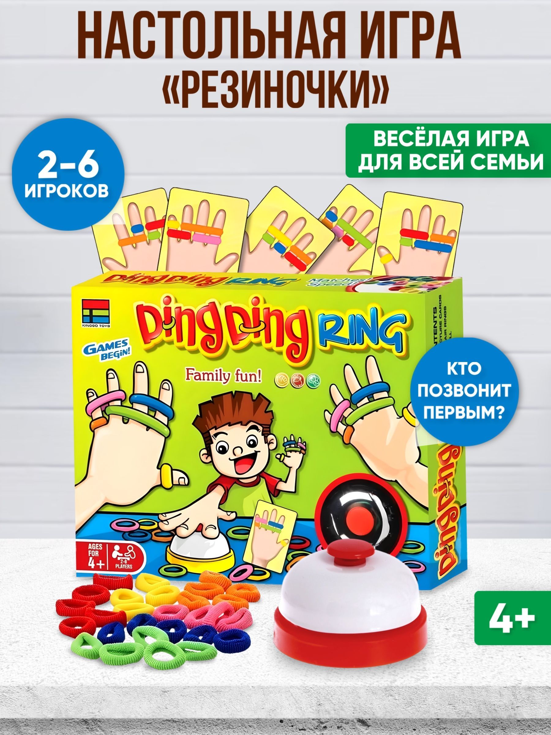 Настольная игра для детей 