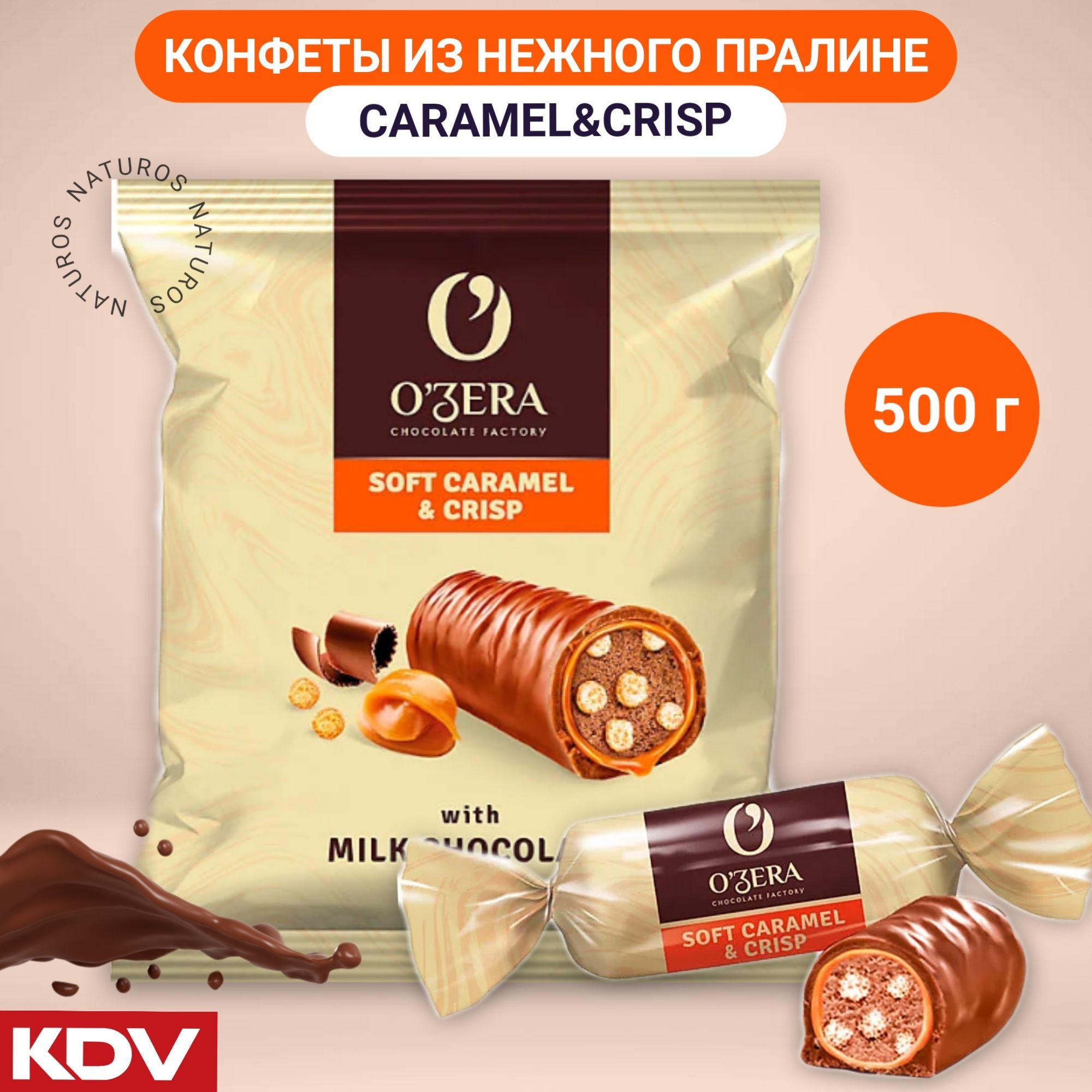 Озера Конфеты Цена