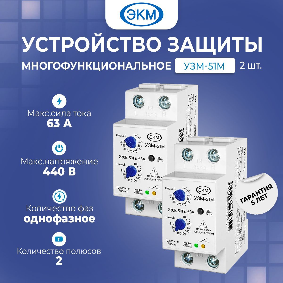 Узм это. УЗМ-51м. УЗМ 51м режим температуры