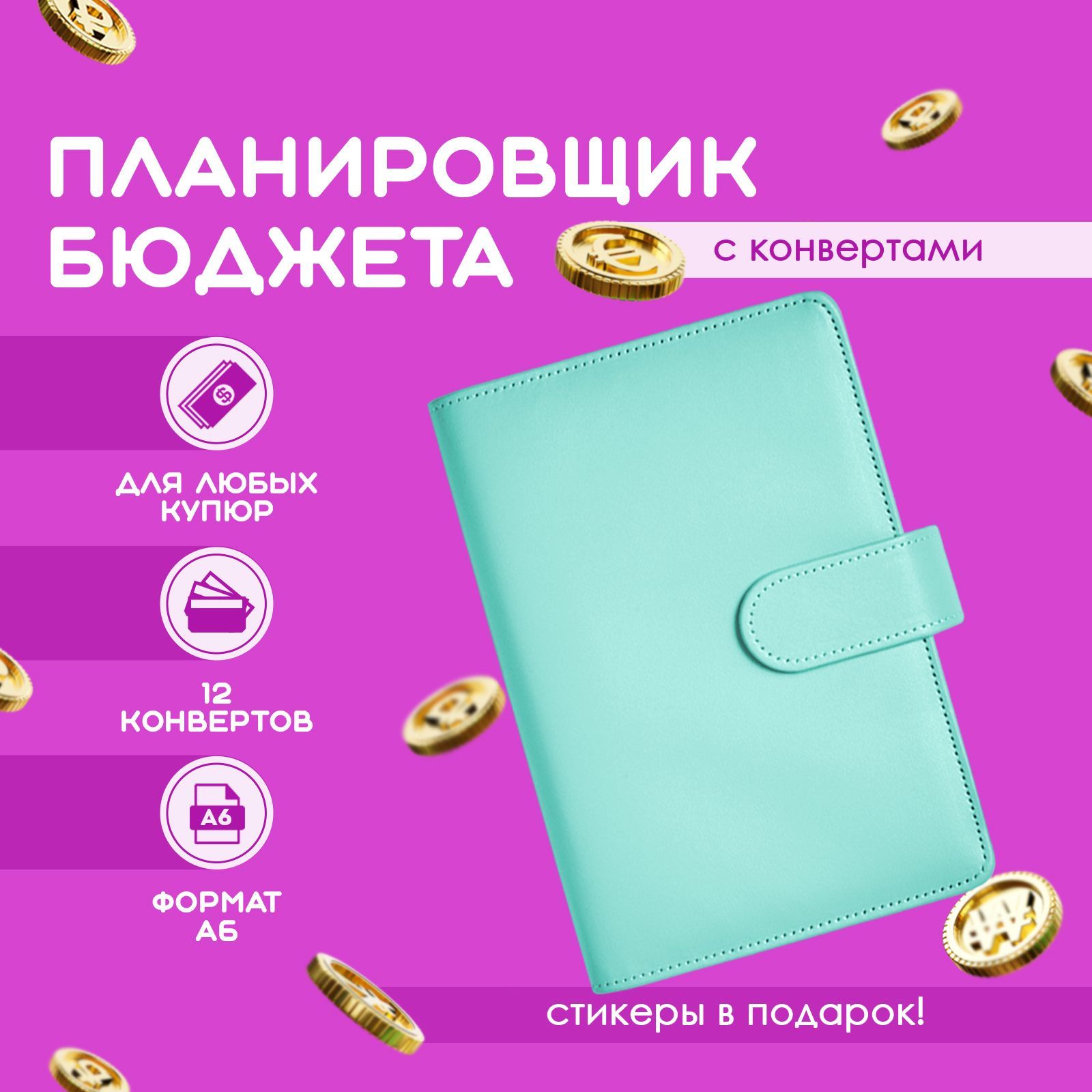 Планировщик...