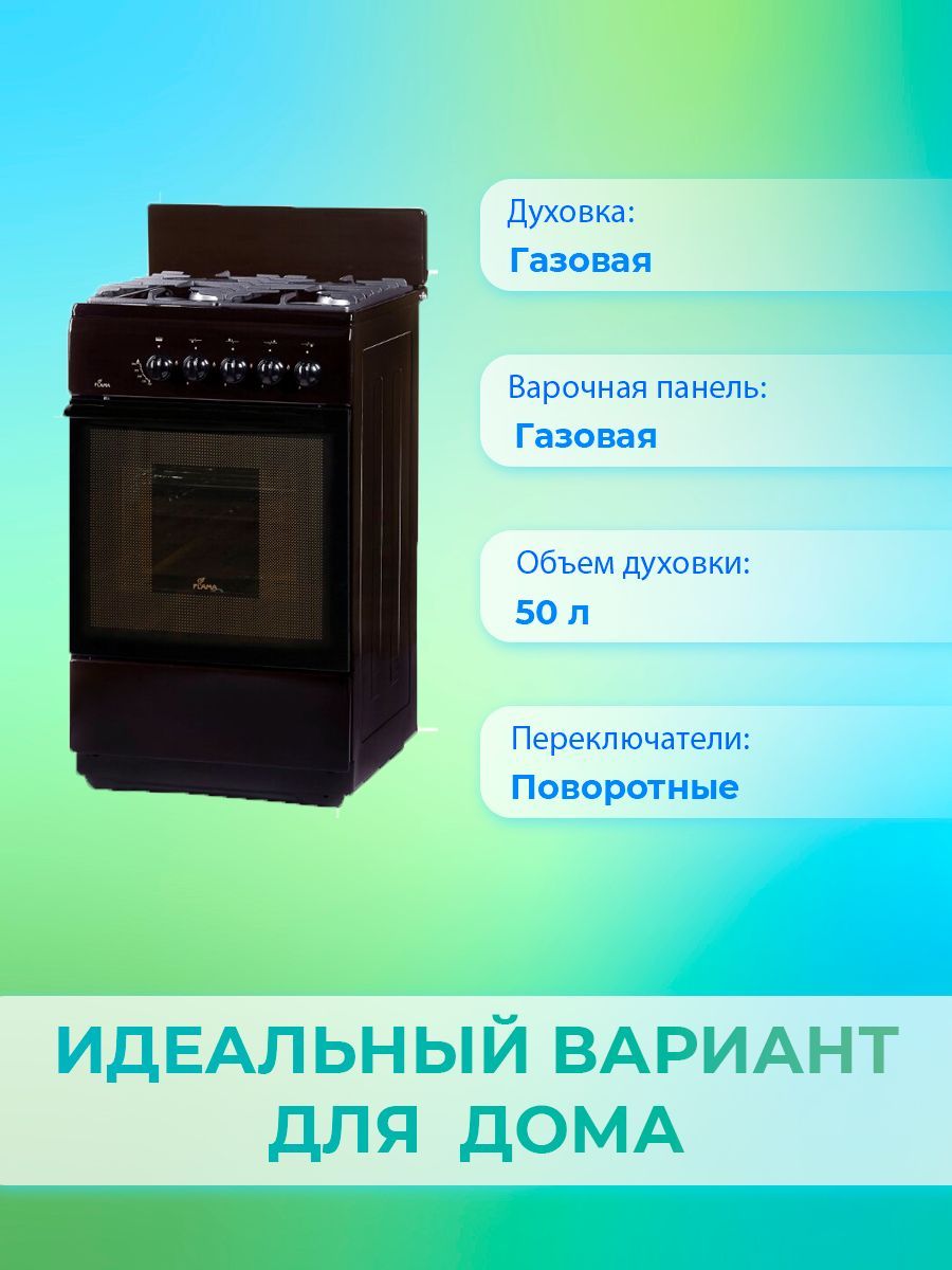 Газовая Плита Флама Fg24227w Купить В Москве