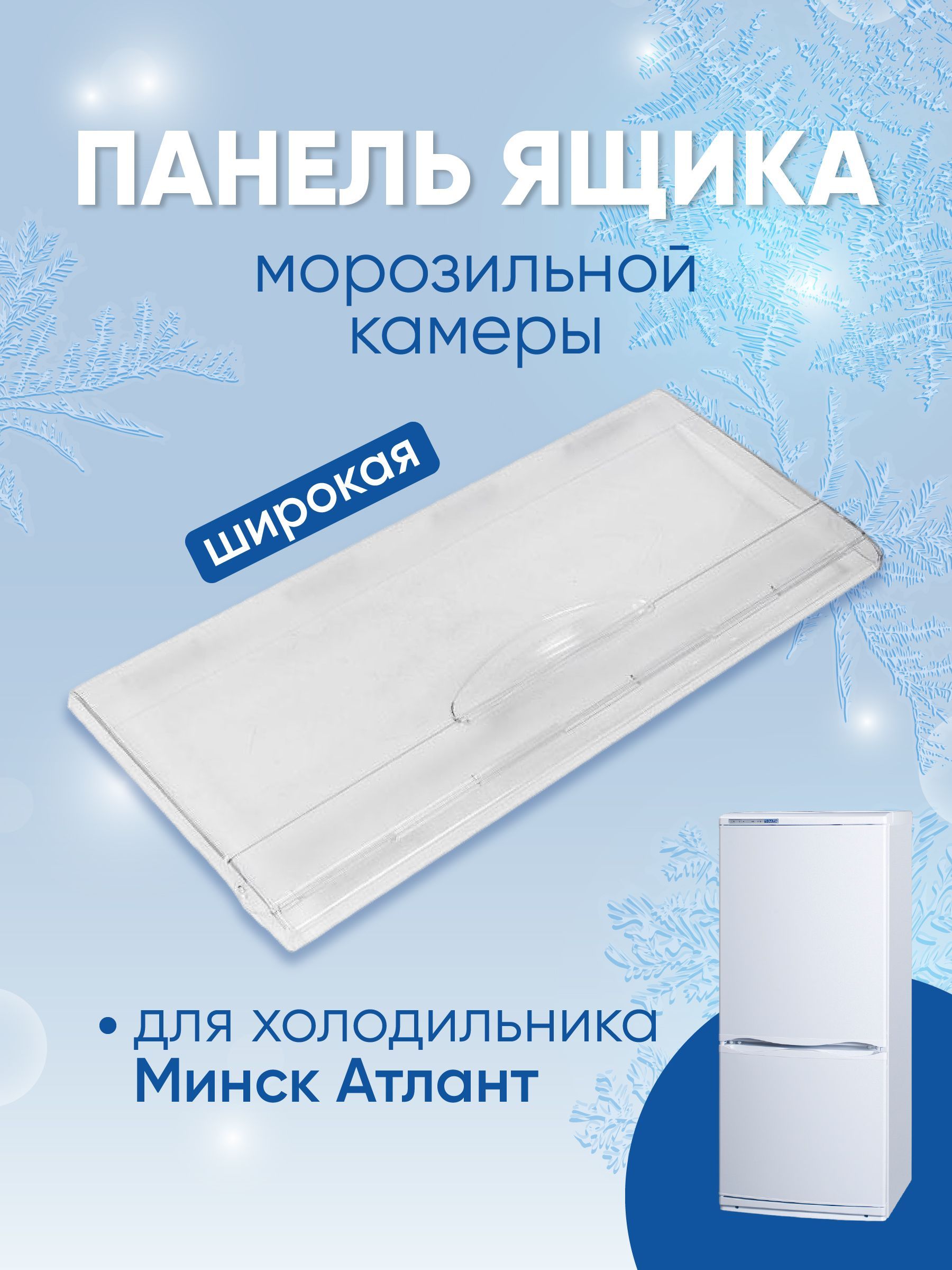 Купить Атлант Морозильную Камеру 7103