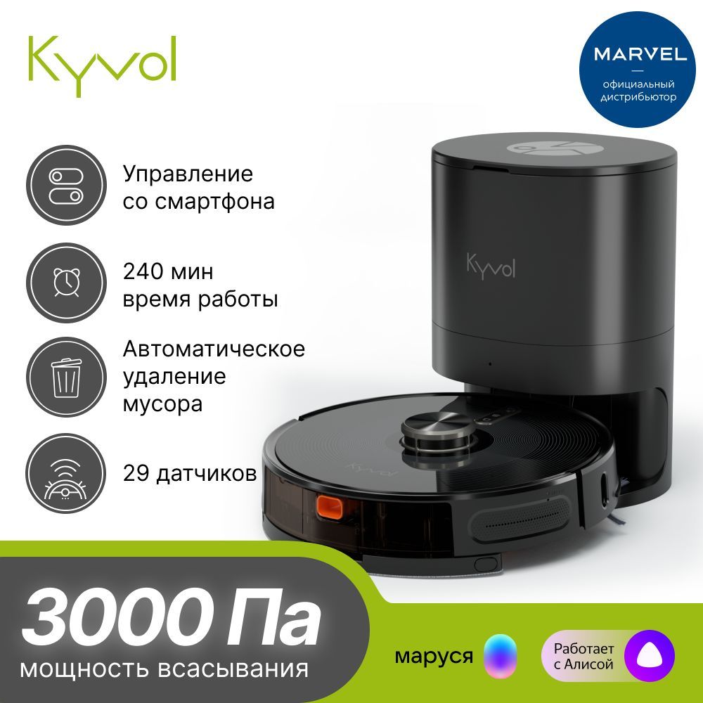 Робот-пылесос с базой самоочистки Kyvol S31