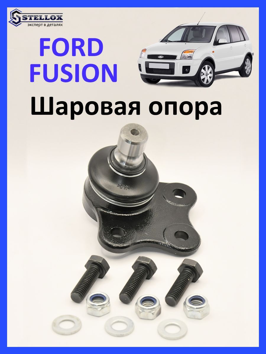 Ford fusion шаровая опора. Шаровая опора Форд Фьюжн 1.6. Шаровая опора Форд Фиеста. Шаровая опора Форд фокус 2 18 мм артикул. Левая шаровая опора Форд фокус 2.