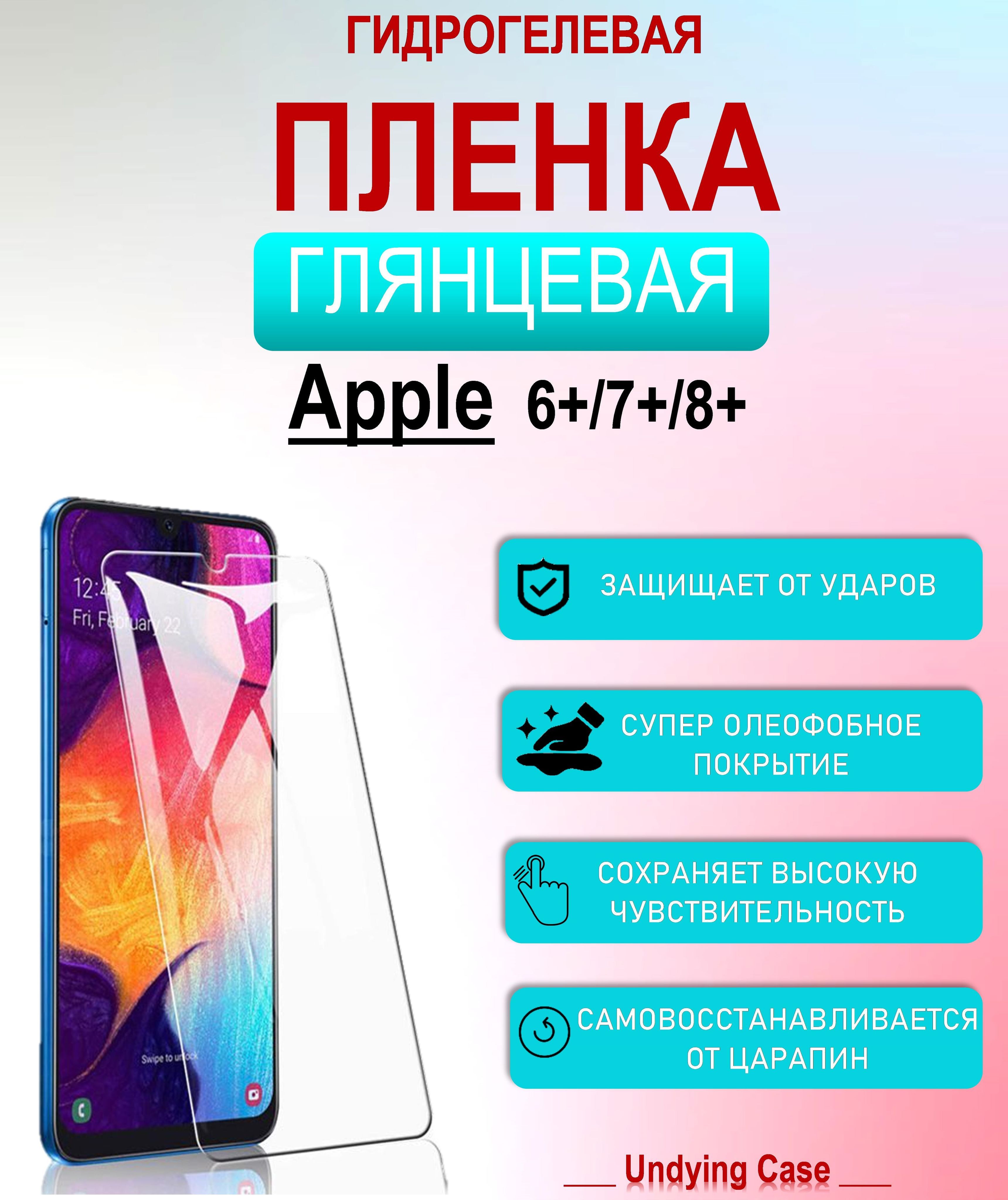 Защитная пленка Пленка Apple - купить по выгодной цене в интернет-магазине  OZON (1033900564)