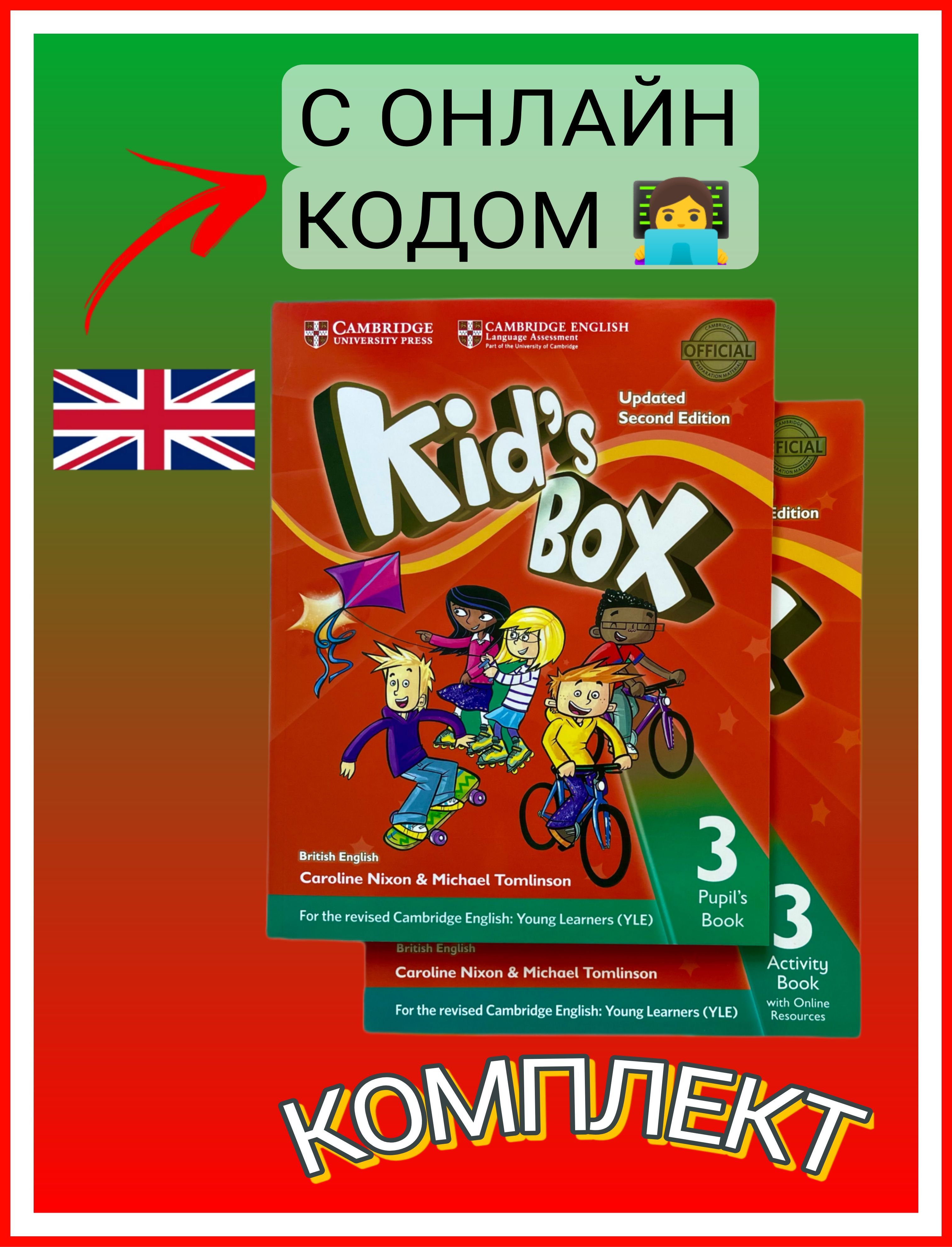 Kid's Box 3 (С ОНЛАЙН КОДОМ) Полный комплект. Updated Second Edition (Pupil's book + Activity book)+онлайн код.