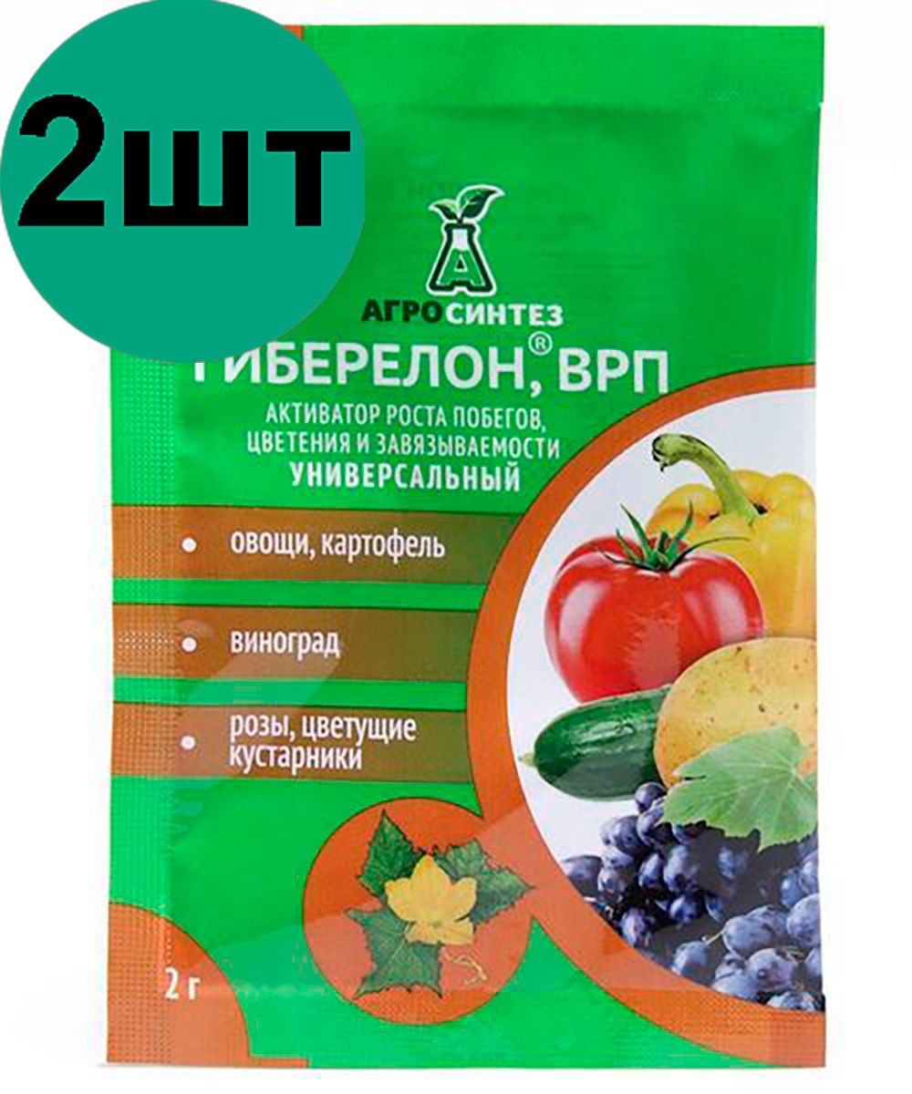 Агросинтез кемерово. Гиберелон для завязи 2г. Агросинтез.