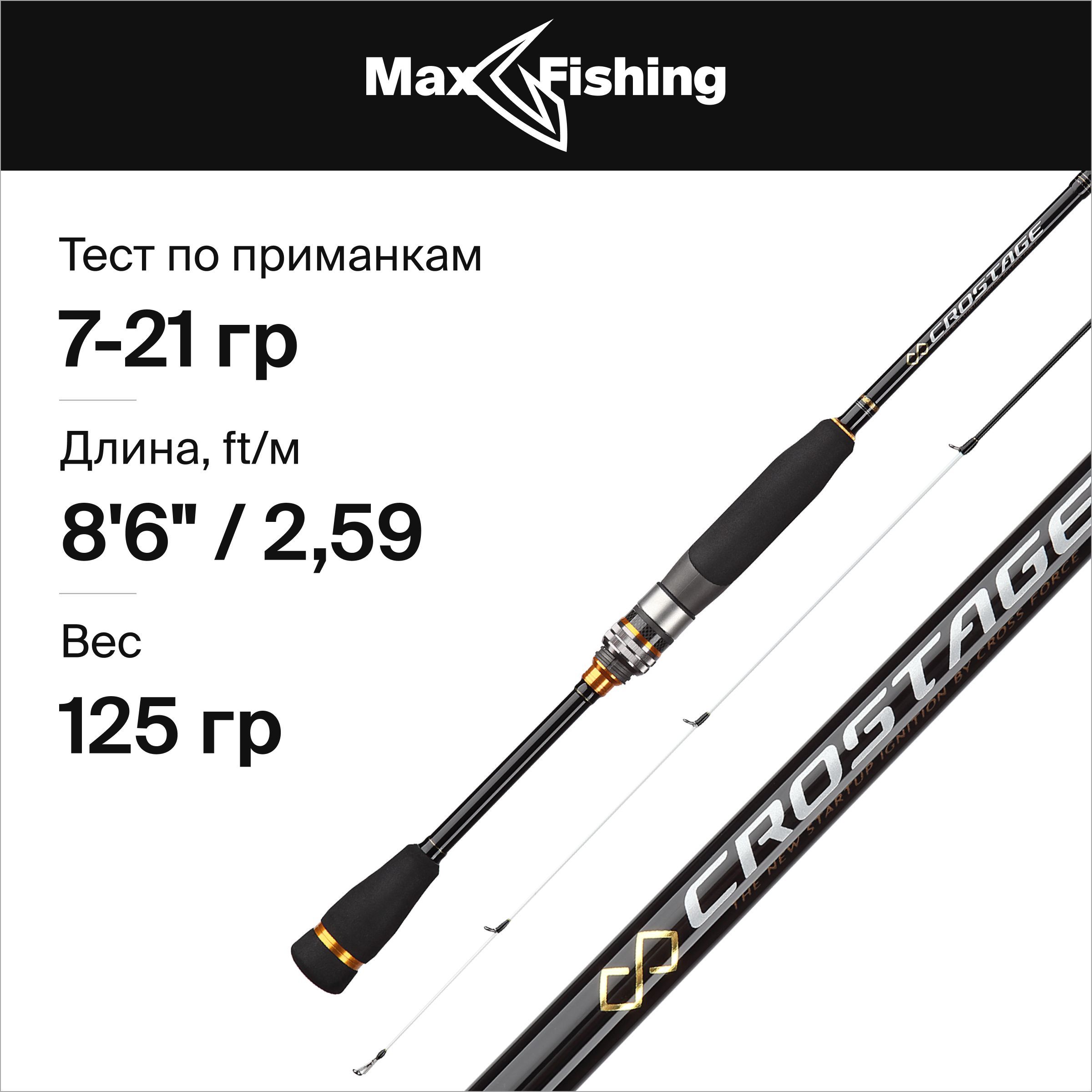 Спиннинг major craft crostage. Спиннинг Major Craft Troutino TTS-692ml. Major Craft Crostage CRX-t862m. Спиннинг Major Craft Crostage Mebaru CRX-t732l. Спиннинги Major Craft Grand Soul.
