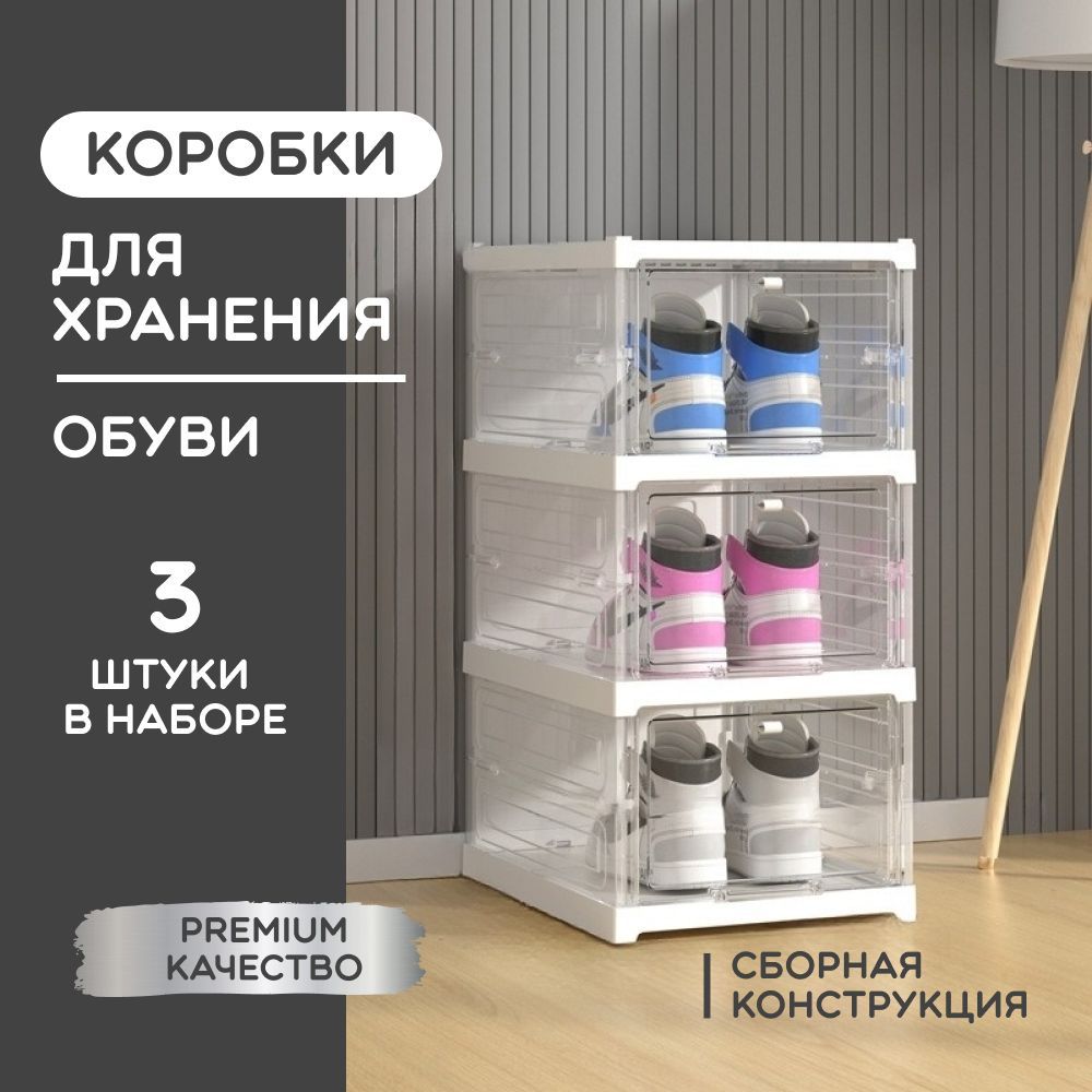 Обувница с Тремя Полками – купить в интернет-магазине OZON по низкой цене