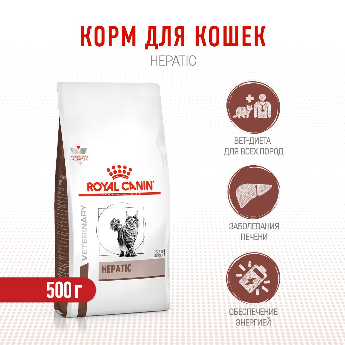 Корм гепатик отзывы. Royal canin для собак fibre response fr 23. Корм монж уринари струвит. 5кг. Гепатик для собак роял канин сухой корм.