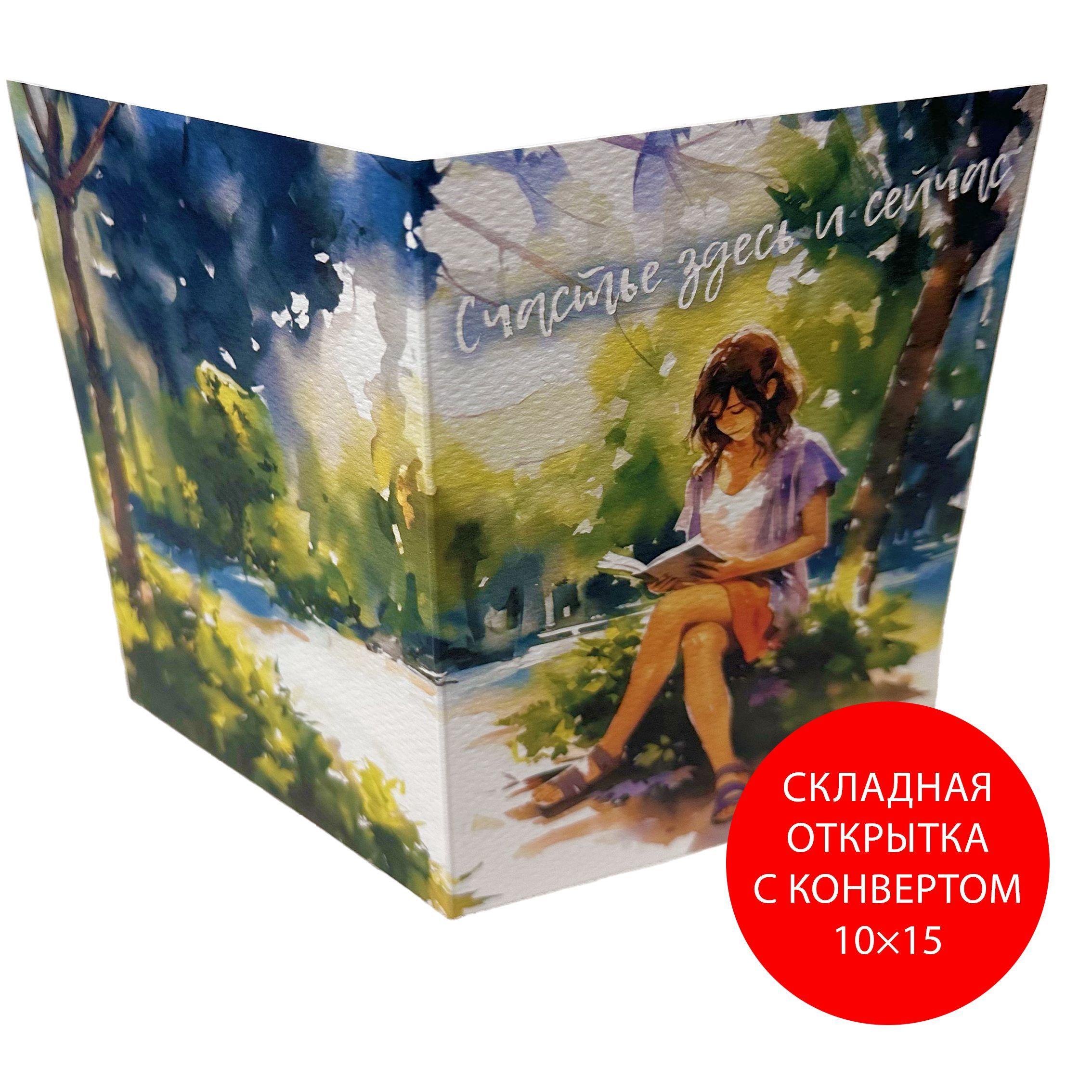 Складная открытка с днем рождения