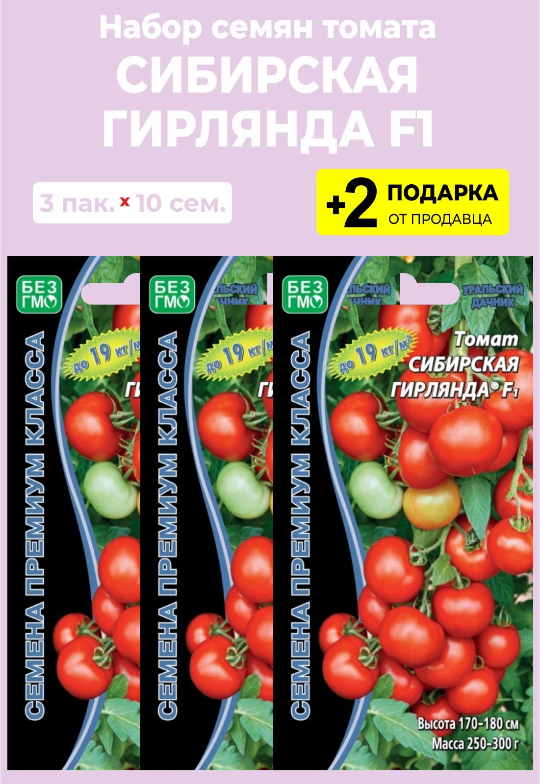 Помидоры император. Помидоры сибирская гирлянда. Томат шахтер f1. Помидоры сахарная гирлянда. Помидоры сибирская гирлянда.