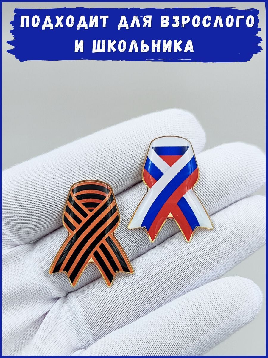 Купить Георгиевскую Ленту На Озон