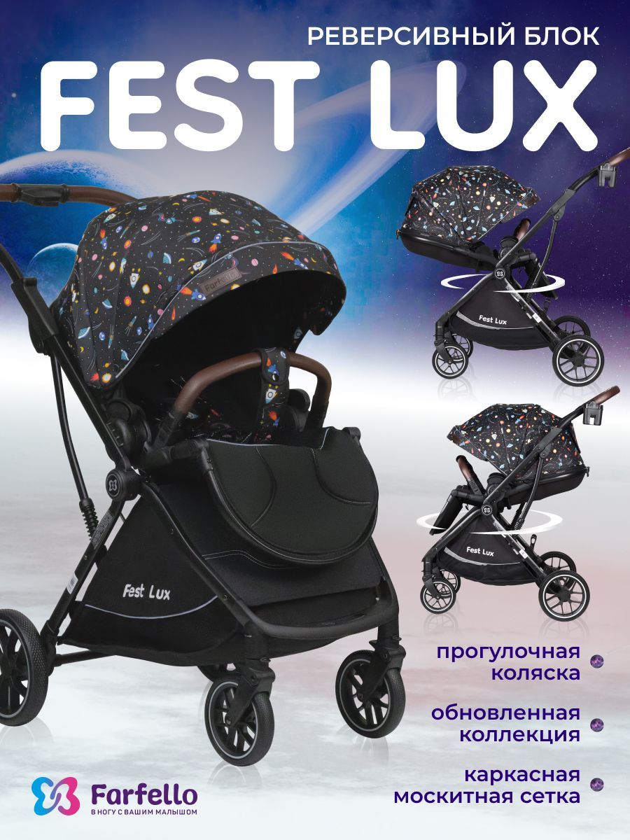 Коляска fest lux