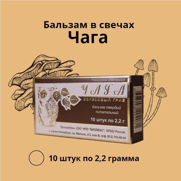 Где Можно Купить Самаре Свечи Чага