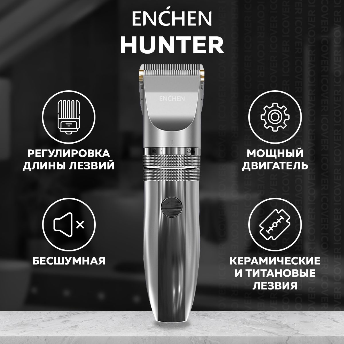 МашинкадлястрижкиволосEnchenHunter,серебряный/суббрендXiaomi