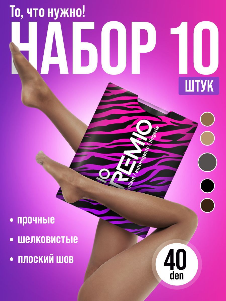 Колготки MIOPREMIO, 40 ден, 10 шт