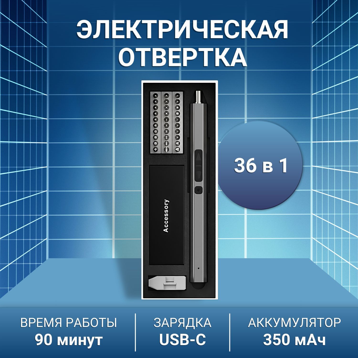 Отвертка аккумуляторная 36 в 1 / набор отверток для точных работ ( с  подсветкой , магнитная) - купить по низкой цене в интернет-магазине OZON  (939989821)