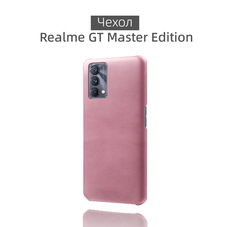 Realme Gt Master Edition Купить В Казани