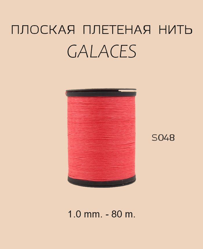 Плоские нити это. Плоские нити это. Что за пряжа плоская нить. Из чего состоит хирургическая нить. Что такое направление долевой нити в ткани.