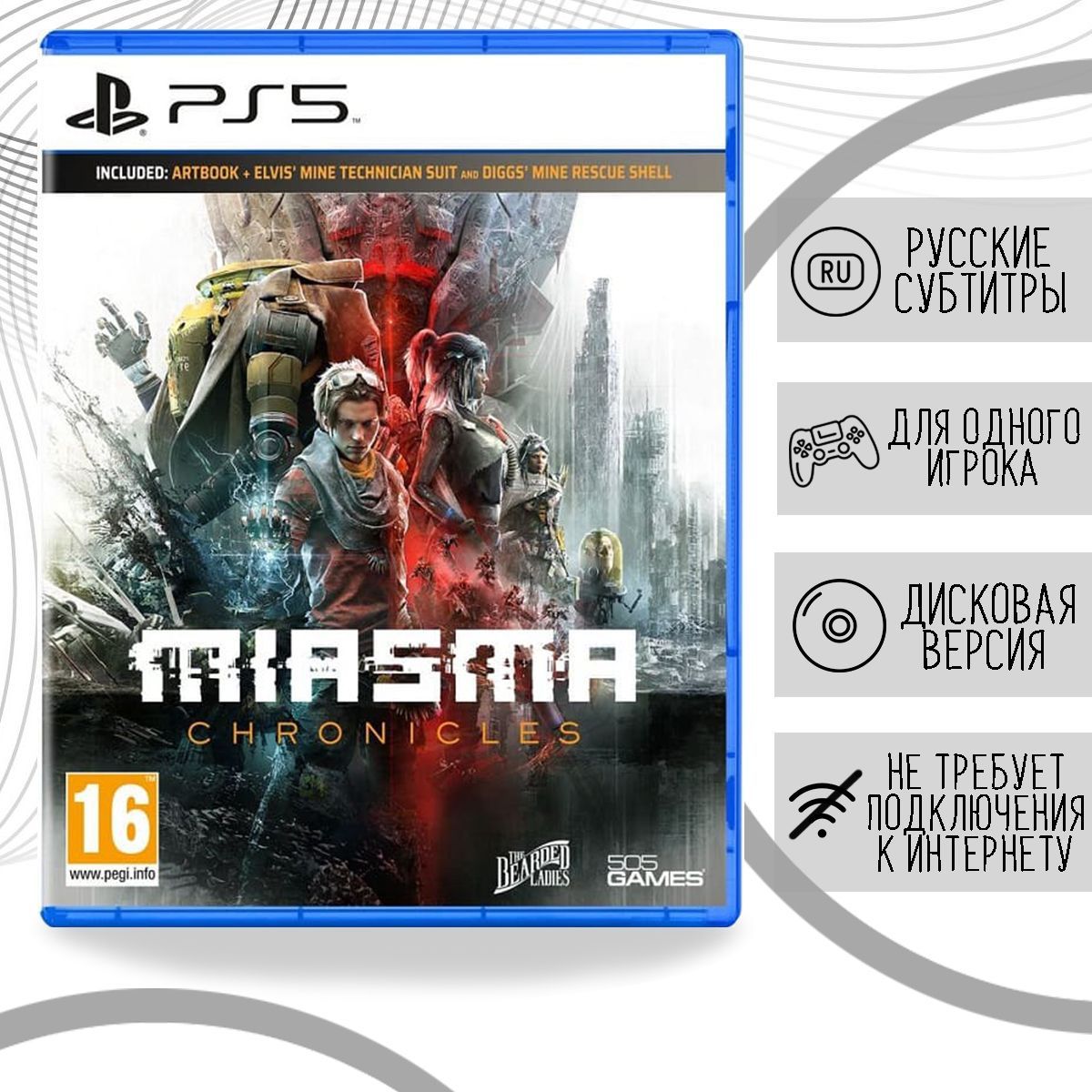 Игра Miasma Chronicles (PS5, русские субтитры)