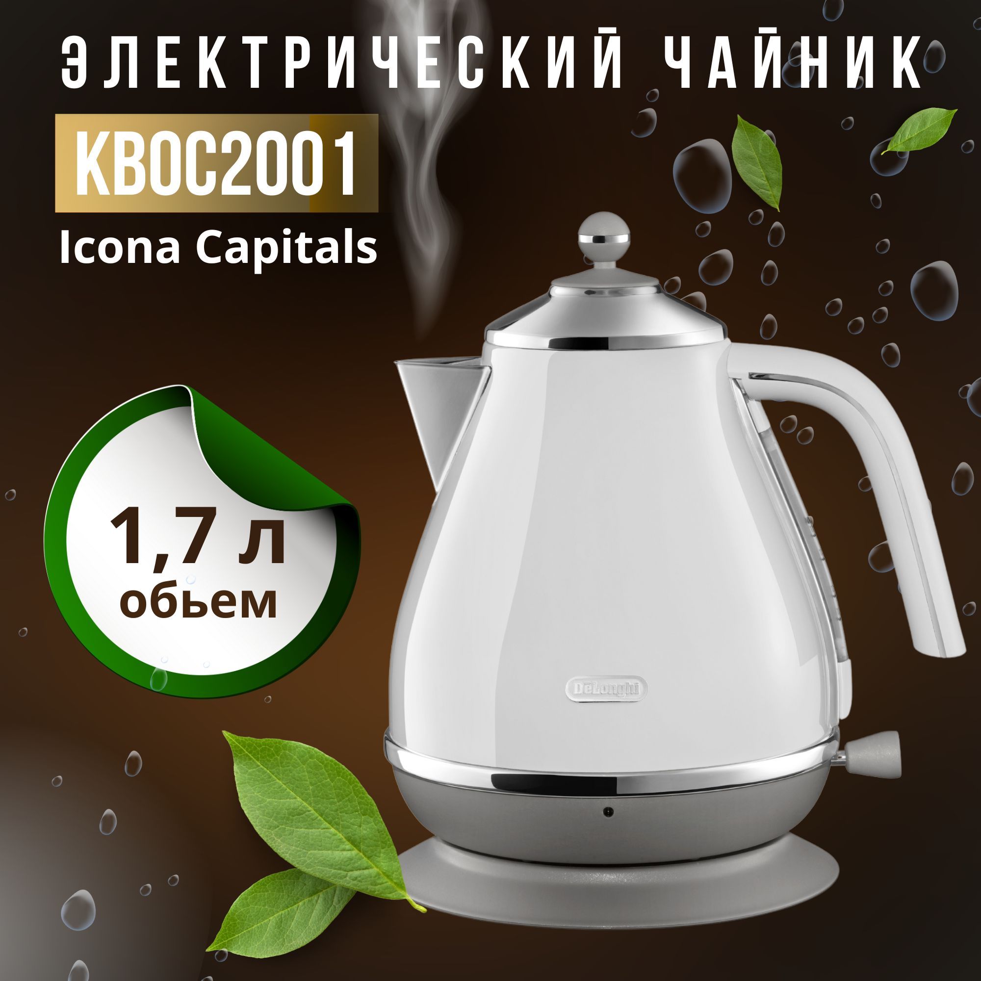 DeLonghi KBOC2001