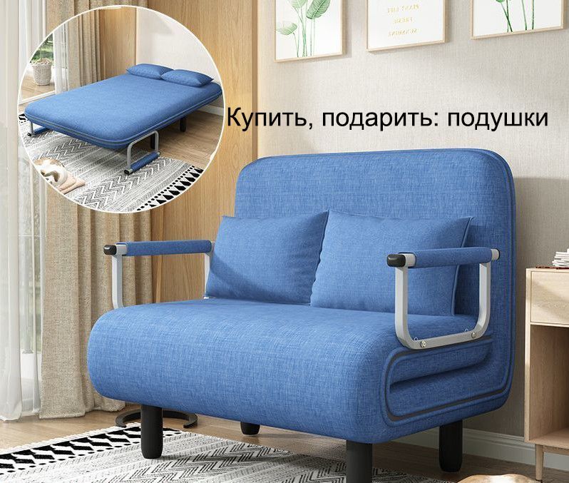 Кресло-кровать,80х45х85см