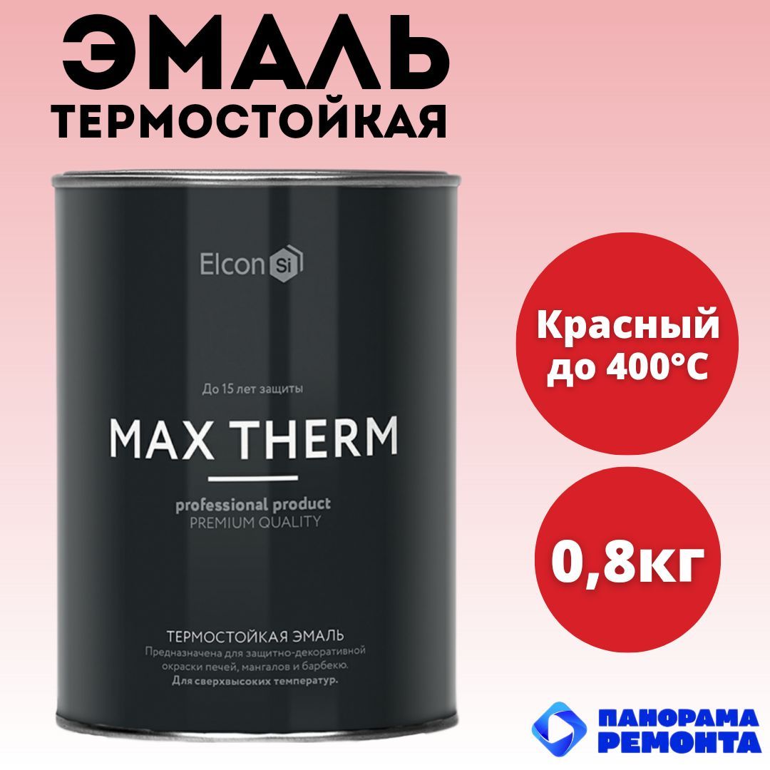 Elcon Max Therm золото. Elcon Max Therm палитра. Elcon Max Therm медь.