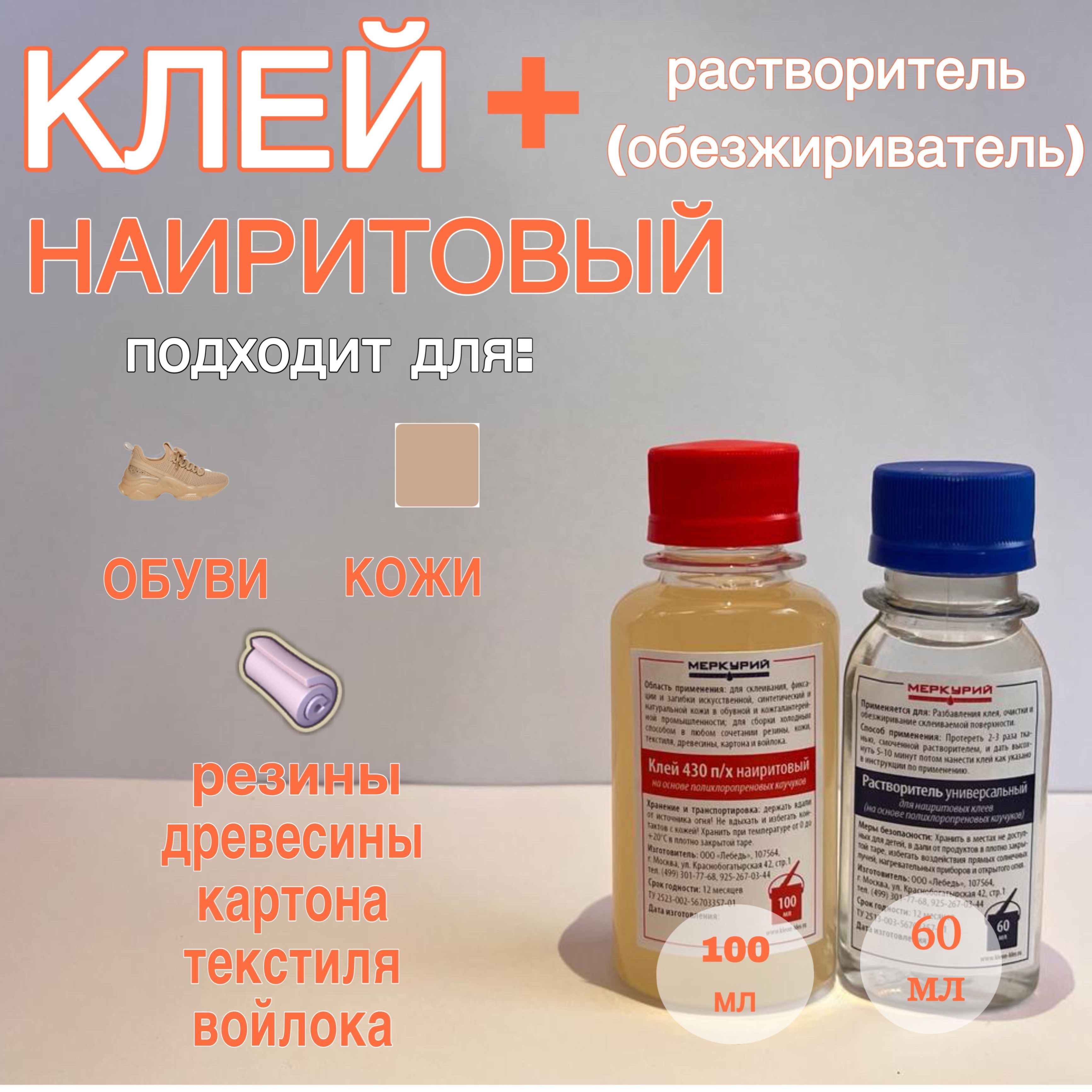 Растворитель 647. Shellsol d60. 5л. Растворитель sellsol sbr 80/110. Алкид пф - 060.
